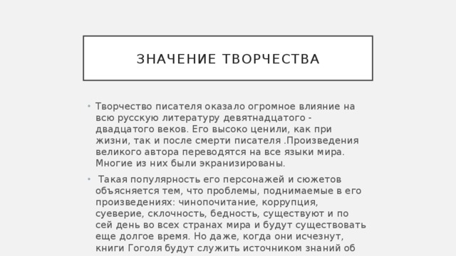 План любое художественное произведение существует во времени