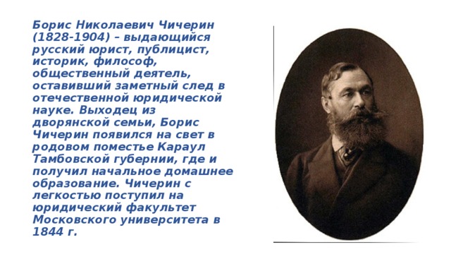 Ученые и писатели 19 века. Ученые и Писатели конца 19 века сторонники народнических идей.