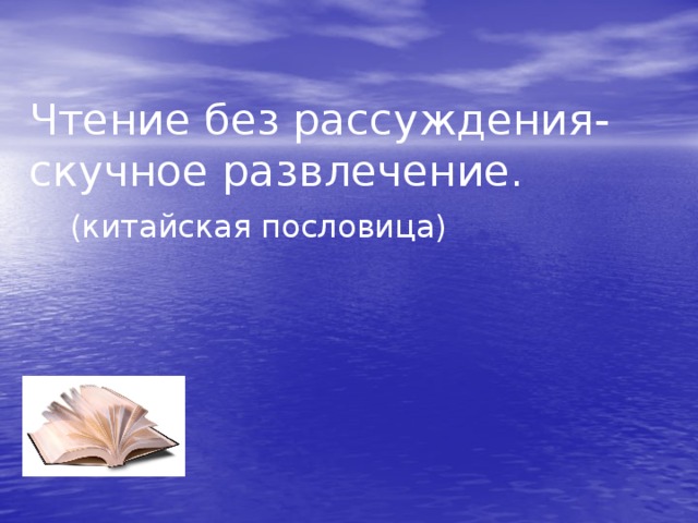 Prezentaciya U Uroku Literaturnogo Chteniya L N Tolstoj Akula