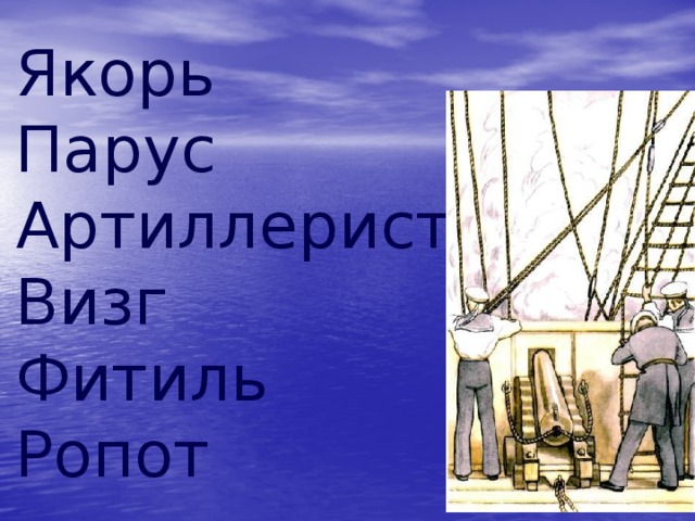 Презентация у уроку литературного чтения. Л.Н. Толстой "Акула".