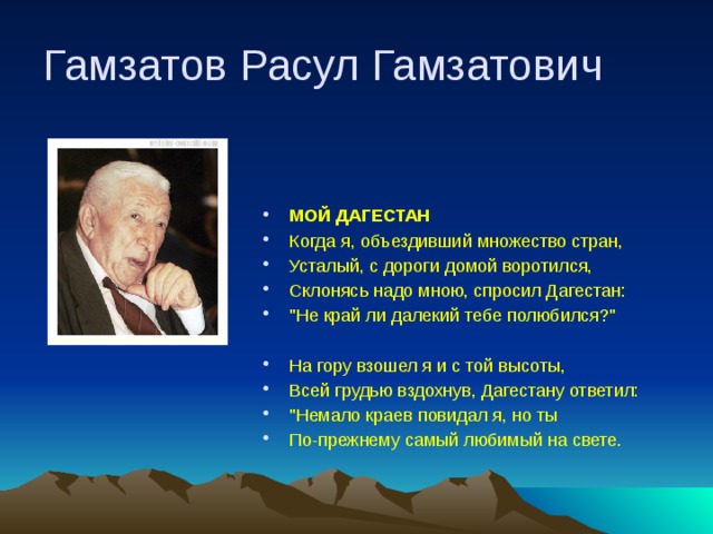 План расула гамзатова