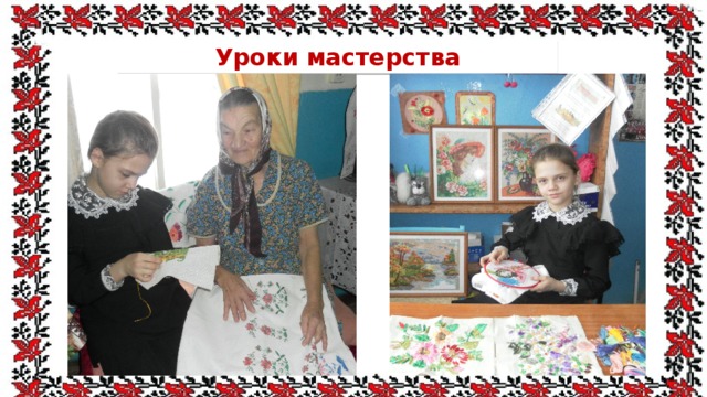 О чем расскажет нам старый рушник исследовательская работа. Смотреть фото О чем расскажет нам старый рушник исследовательская работа. Смотреть картинку О чем расскажет нам старый рушник исследовательская работа. Картинка про О чем расскажет нам старый рушник исследовательская работа. Фото О чем расскажет нам старый рушник исследовательская работа