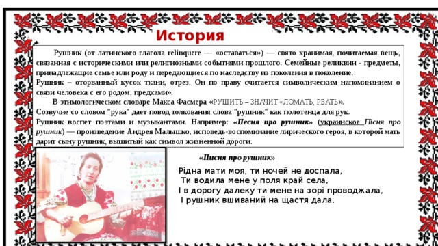 О чем расскажет нам старый рушник исследовательская работа. Смотреть фото О чем расскажет нам старый рушник исследовательская работа. Смотреть картинку О чем расскажет нам старый рушник исследовательская работа. Картинка про О чем расскажет нам старый рушник исследовательская работа. Фото О чем расскажет нам старый рушник исследовательская работа