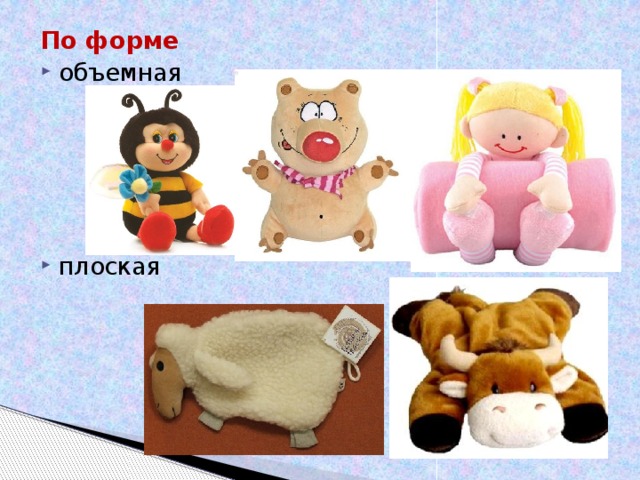 Презентация мягкая игрушка 5 класс