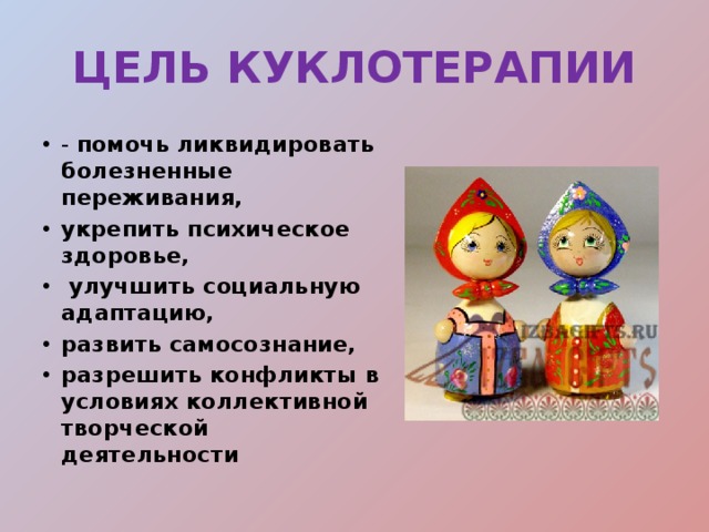 Проект куклотерапия в доу