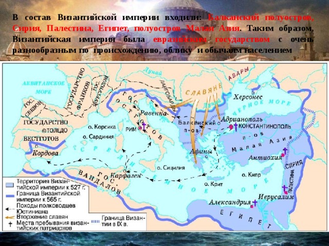 Византийская империя 6 класс контурная карта