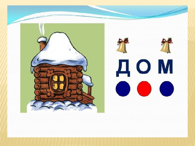 Буква д презентация для дошкольников