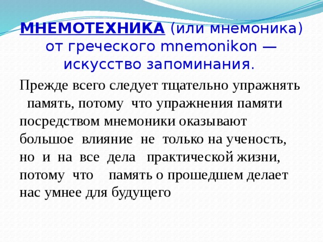 Генератор мнемоник фраз