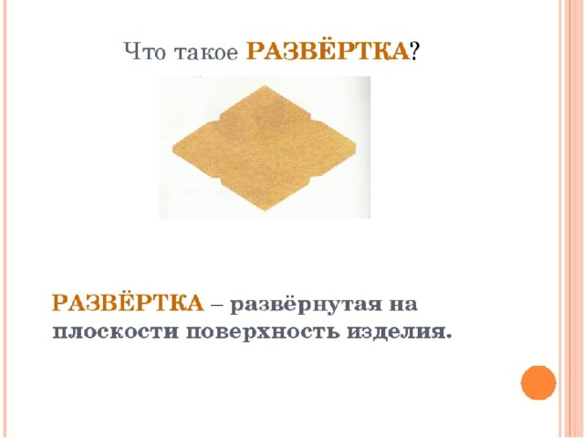 Упаковка подарка 3 класс презентация