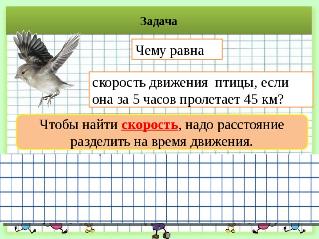 Задачи на движение огэ презентация