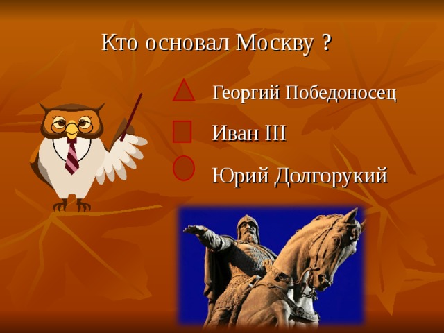 Кто основал вольво