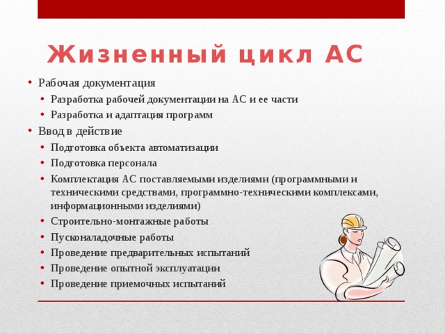 Часть проекта ас расшифровка