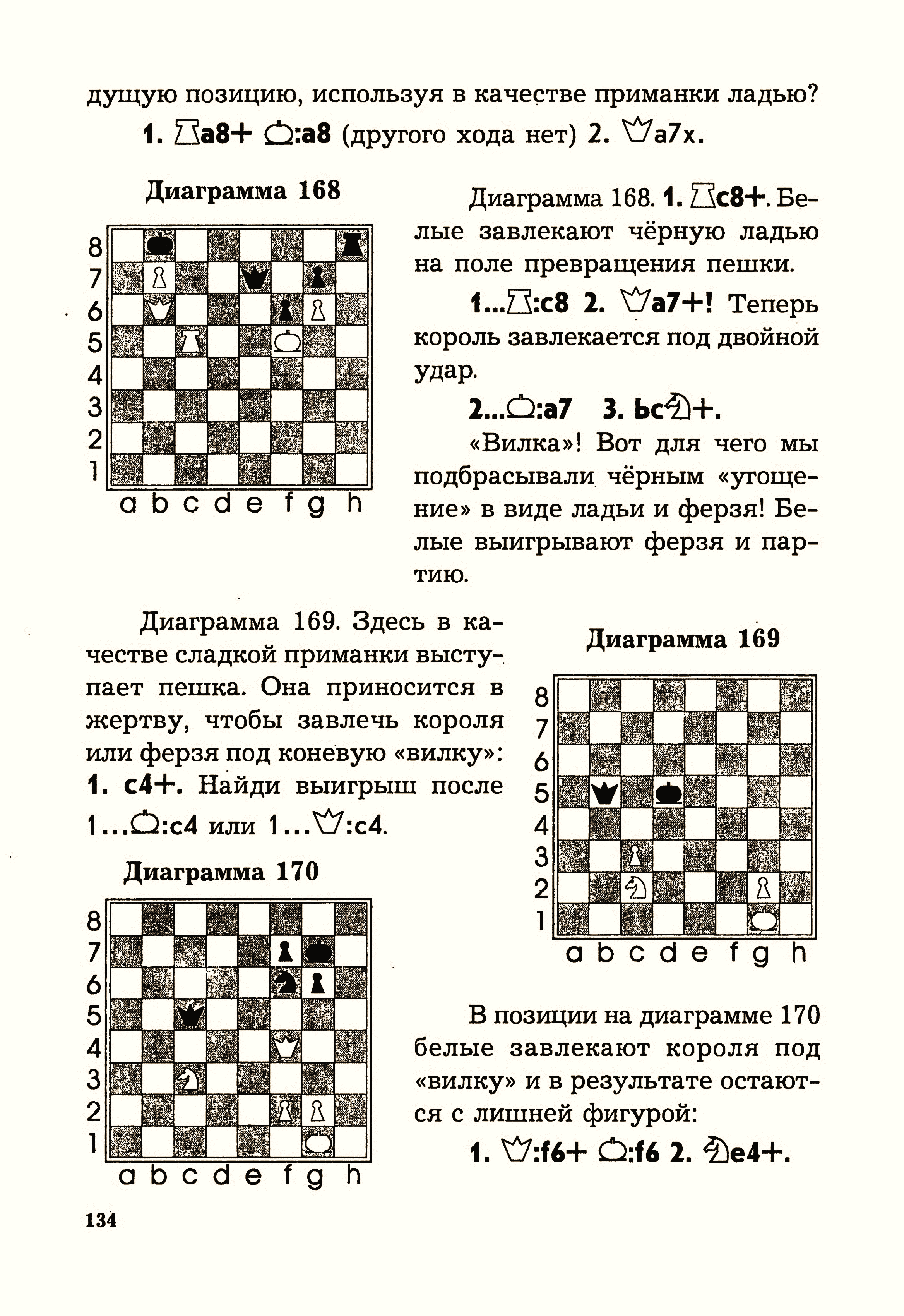 План конспект по шахматам 4 класс