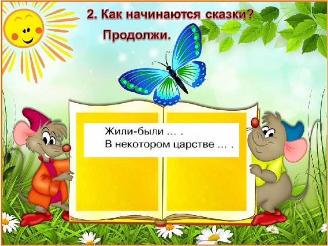 Книжный формат презентация