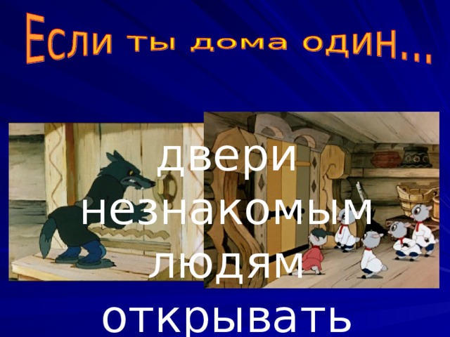 Помощь незнакомым людям опишите фотографию