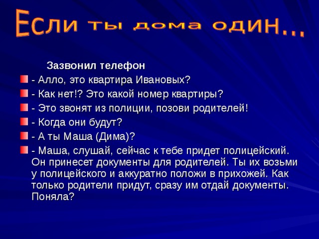 Когда родители первый раз звонят по скайпу