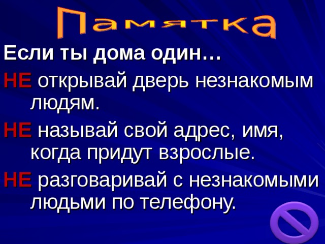 Не разговаривай по телефону когда переходишь дорогу