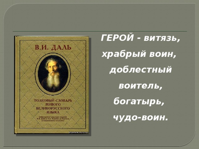 Презентация последний день матвея кузьмина 4 класс планета знаний