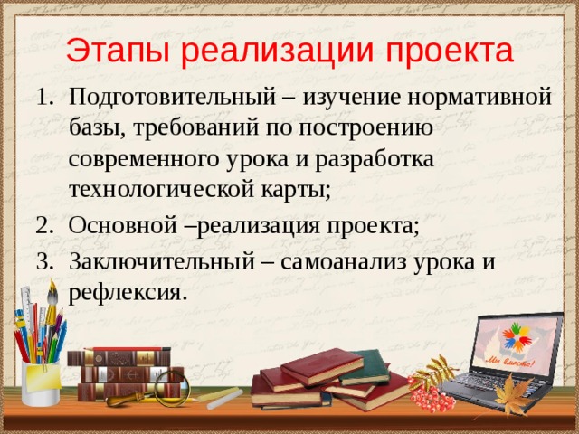 Образовательная технология разработки и реализации детских проектов - ПРОГНОЗИРО