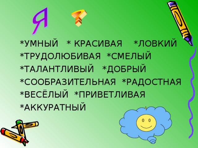 Презентация правописание родовых окончаний имен прилагательных 3 класс