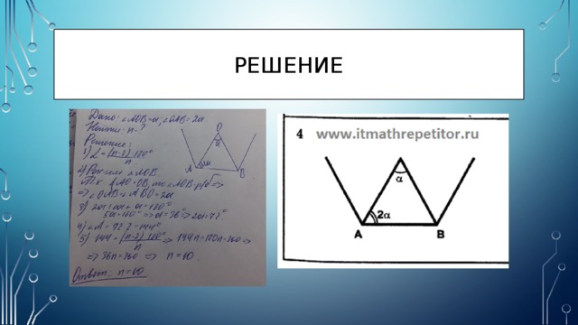 решение 