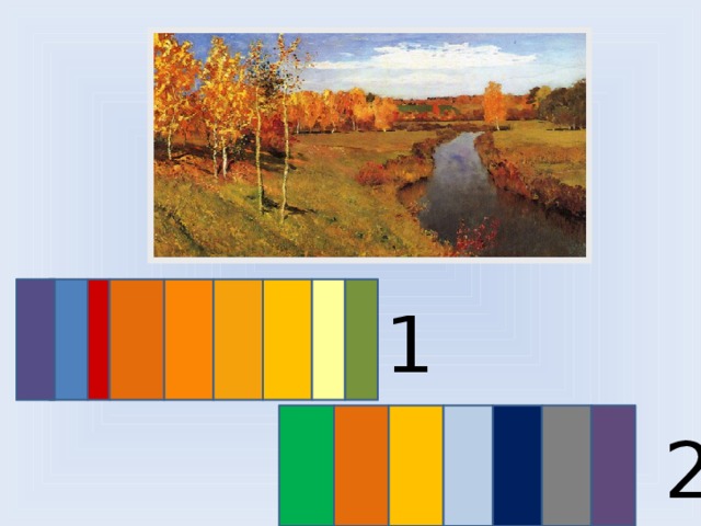 1 2 