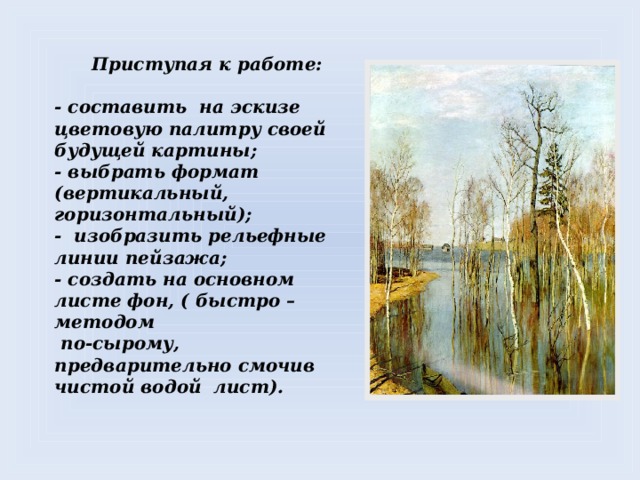 Синтаксический анализ как художник создает пейзажную картину так и целый