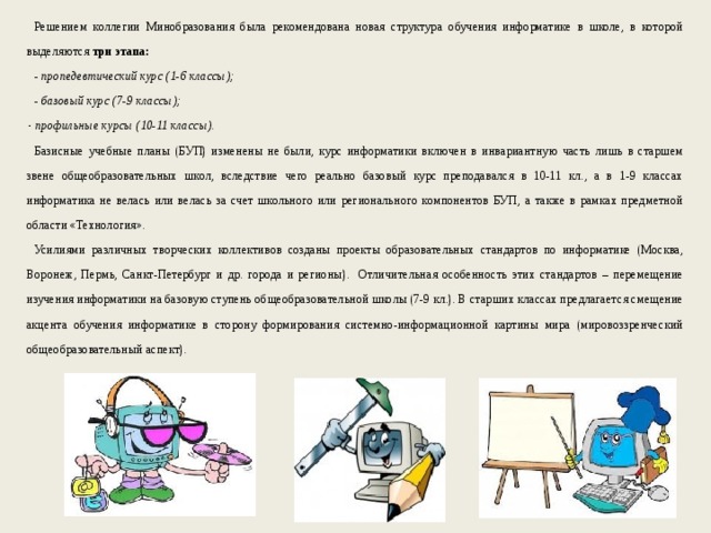 Главная отличительная особенность учебного проекта