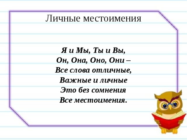 Роль местоимений в обращении