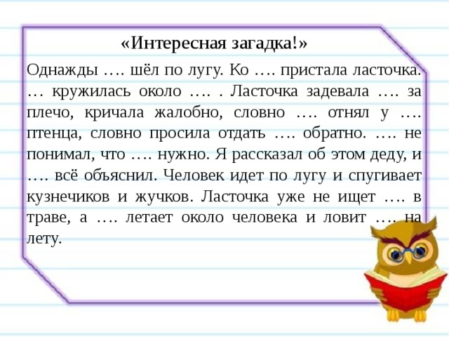 Под столом у нас не мяукали а жалобно пищали три слепых котенка части речи указать