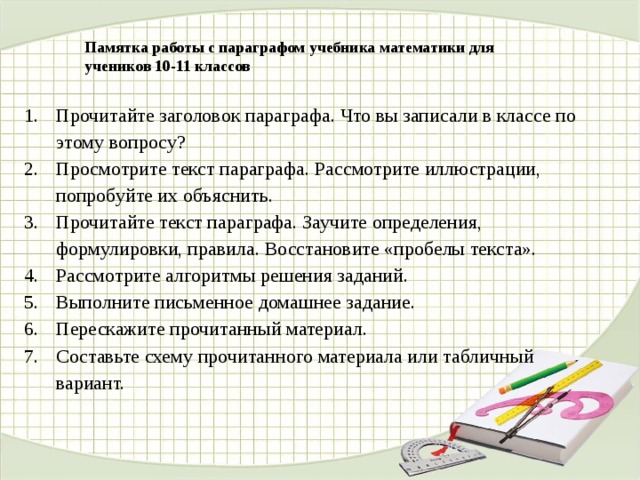 Опишите картину используя текст параграфа