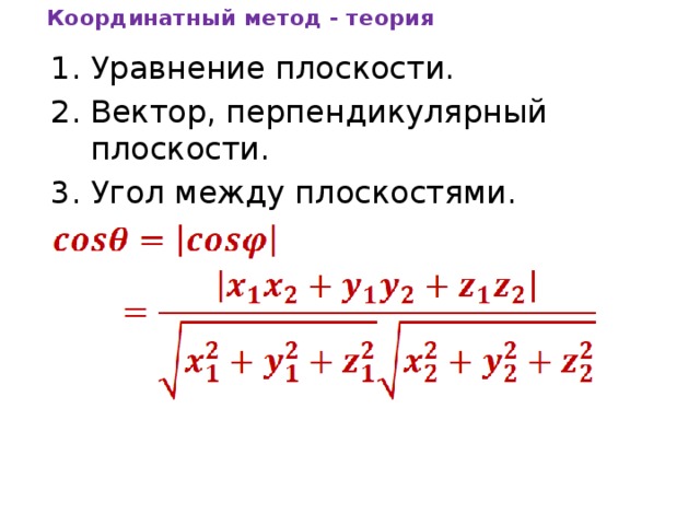 Векторы перпендикулярны если