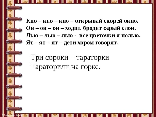 Презентация пришвин 1 класс презентация предмайское утро