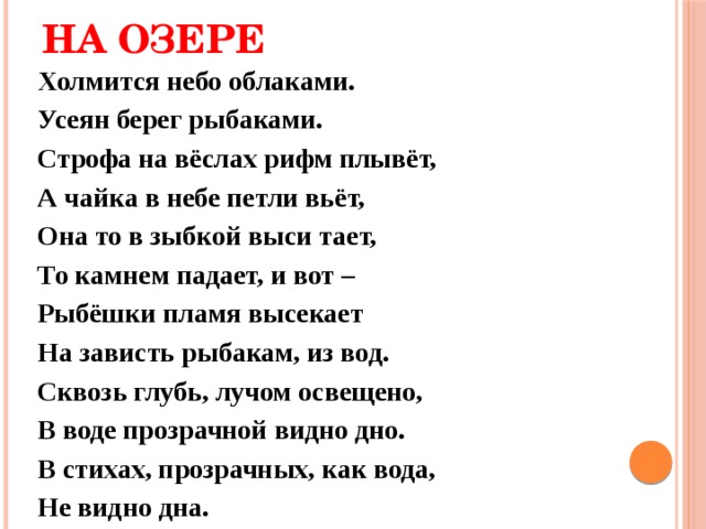 Русскоязычная поэзия беларуси презентация