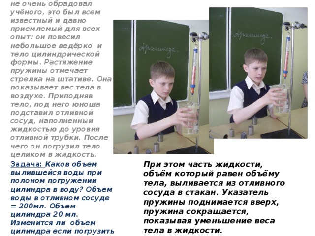 На весах уравновесили отливной сосуд с водой рисунок 156 а в воду опустили деревянный брусок