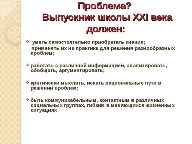 используемые технологии методы приемы обучения. Смотреть фото используемые технологии методы приемы обучения. Смотреть картинку используемые технологии методы приемы обучения. Картинка про используемые технологии методы приемы обучения. Фото используемые технологии методы приемы обучения