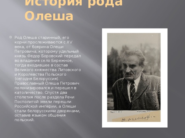 Ульф старк биография презентация 5 класс