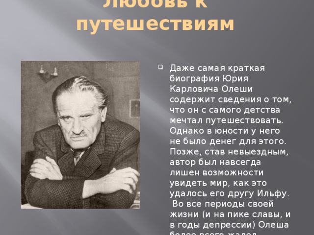 Ульф старк биография презентация 5 класс