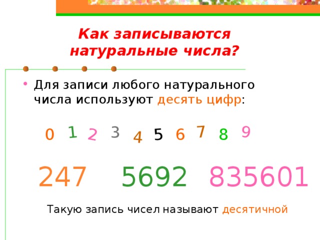 +38 :30 -19 Выполните действия и запиши ответы в тетрадь: х12 -14 +17 24 +56 :6 Проверка Закрыть 