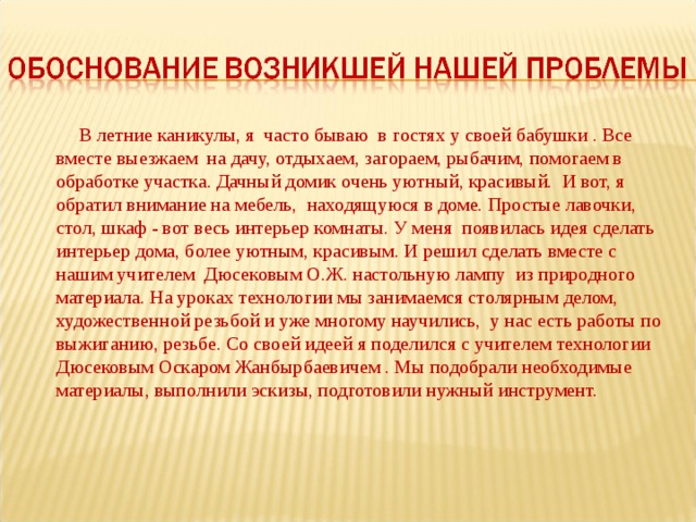 По просьбе бабушки мы шкаф передвинули на другое место информатика