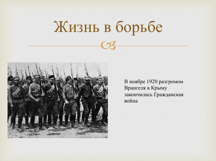 Разгром войск врангеля в крыму. Гражданская война в России Крым. Разгром армии п.н. Врангеля в Крыму. Крым Гражданская война 1918-1920. Врангель в Крыму Гражданская война.