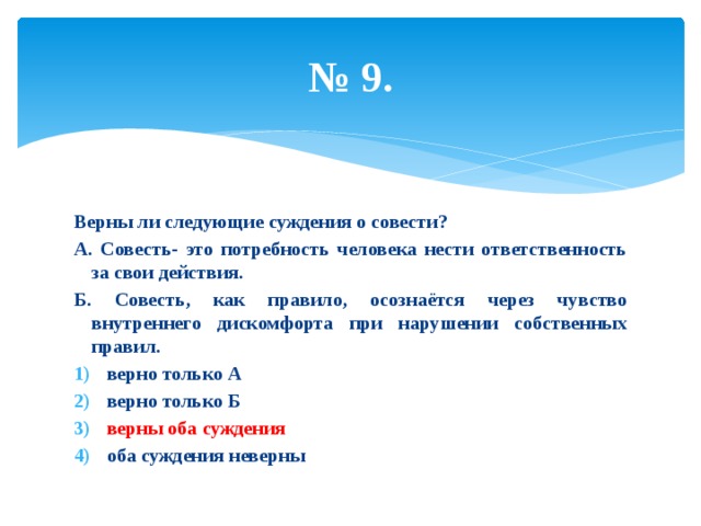 Верно ли суждение о том что классное руководство не входит в состав его должностных обязанностей