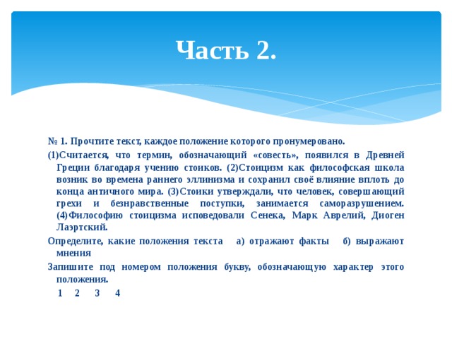 Составьте и запишите план текста из трех пунктов считается что животные не умеют разговаривать