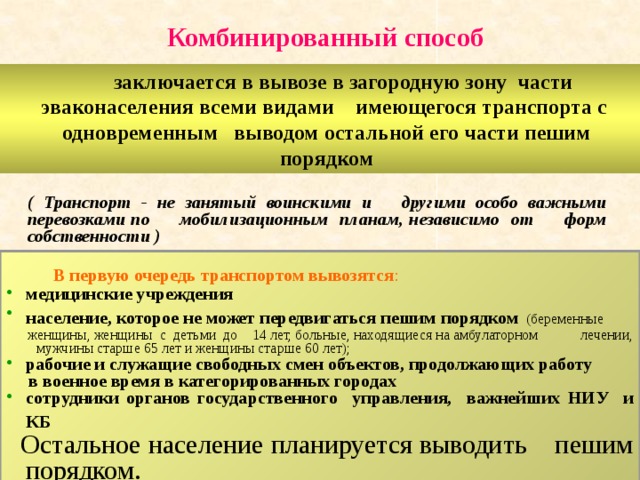 Принципы необходимой достаточности максимально возможного использования имеющихся собственных сил и средств территориально-производственный  