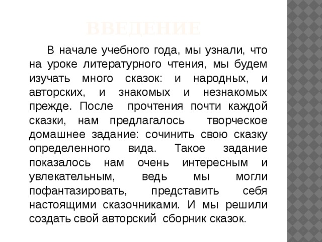 Как правильно писать сочинения: с чего начать, структура сочинений