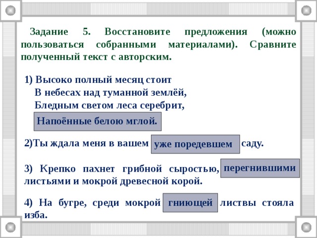 Сравните полученные