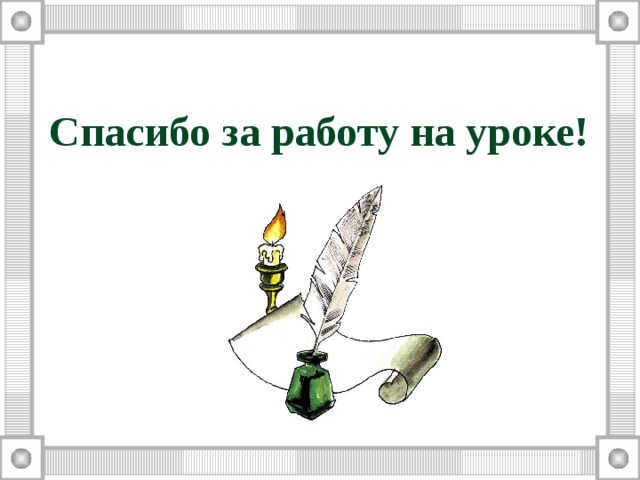 Презентация 6 класс повторение изученного в 6 классе