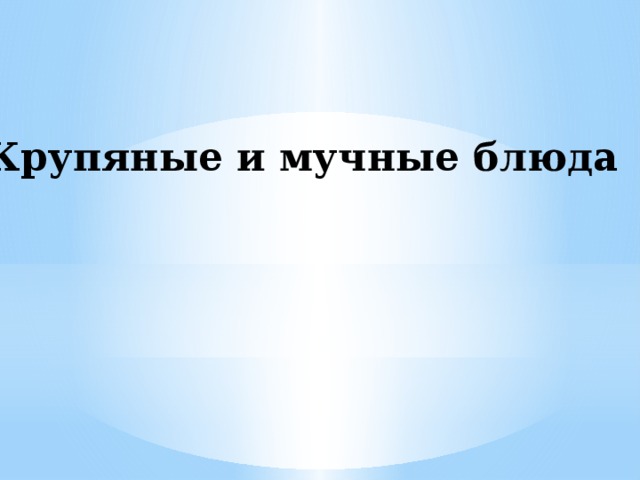 кабардинская приправа джэдгын что это. img33. кабардинская приправа джэдгын что это фото. кабардинская приправа джэдгын что это-img33. картинка кабардинская приправа джэдгын что это. картинка img33.