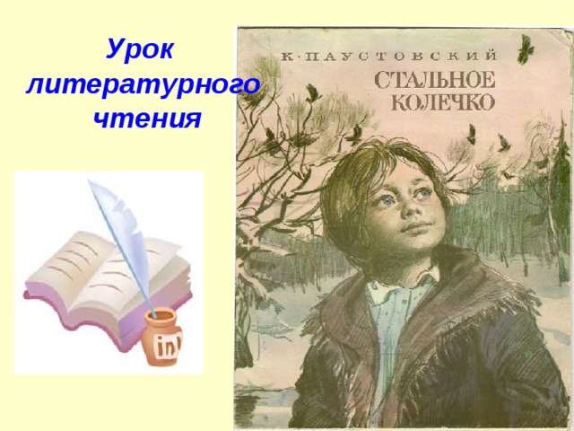 Кроссворд стальное колечко. Ребус стальное колечко. Распечатать сказку стальное колечко.