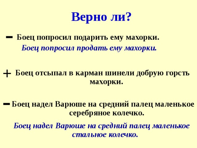 План стальное колечко 3 класс в сокращении